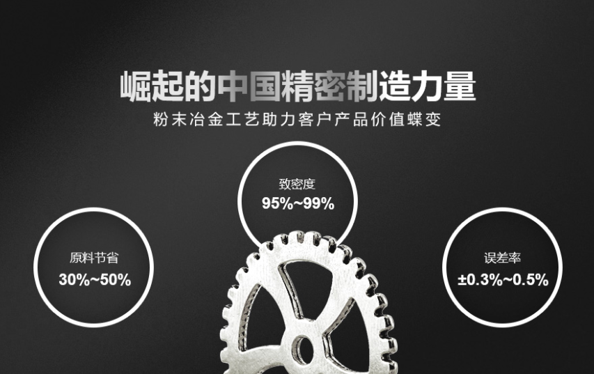 民鑫粉末打印机磁芯零件粉末冶金