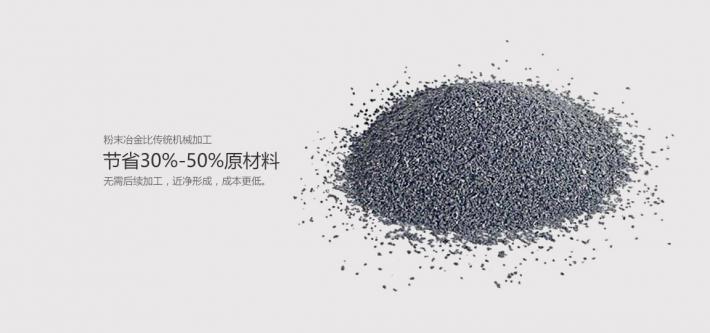 MIM工艺与传统粉末冶金工艺有什么样的区分?