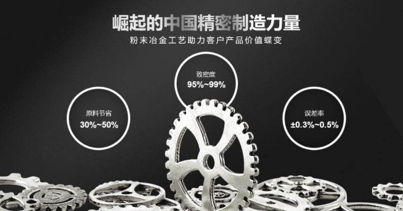 粉末冶金和注射成型两种技术有什么区别?
