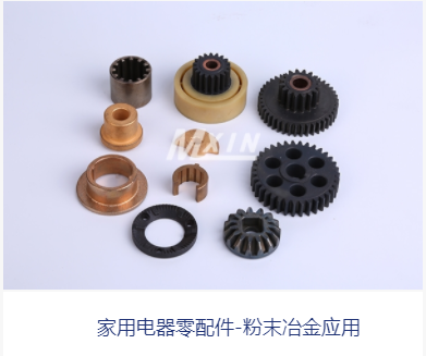 粉末冶金制品凭什么这么火爆?