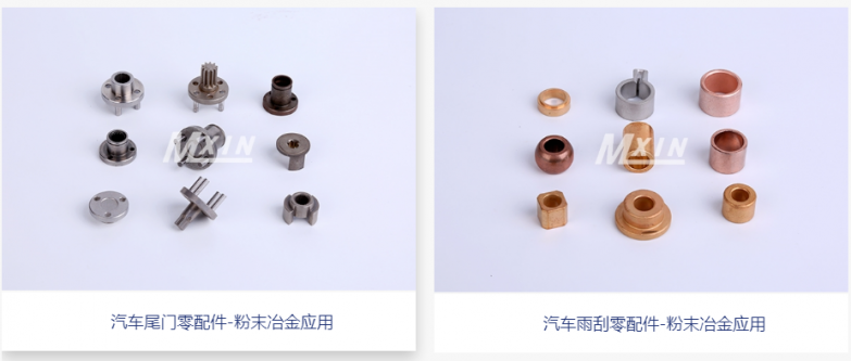 粉末冶金主要应用于哪些领域