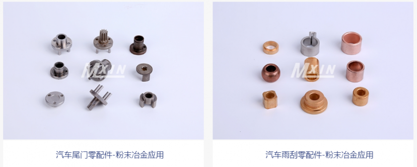 粉末冶金在新能源汽车领域的应用