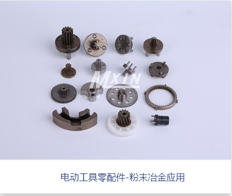 粉末冶金加工只适合小型配件吗？