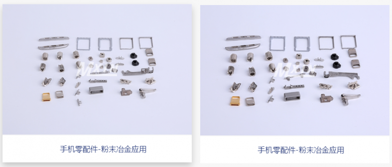 粉末冶金在手机领域的应用