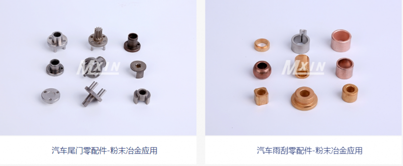 粉末冶金的耐用性怎么样？