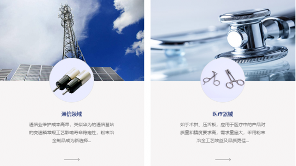 粉末冶金工艺流程讲解