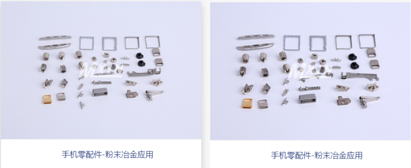 粉末冶金手机零件加工流程