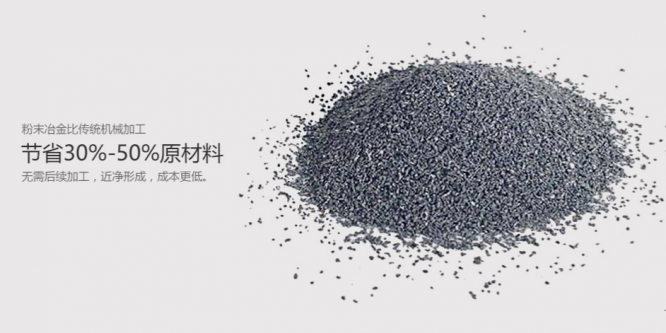 粉末冶金最小能加工多小的齿轮