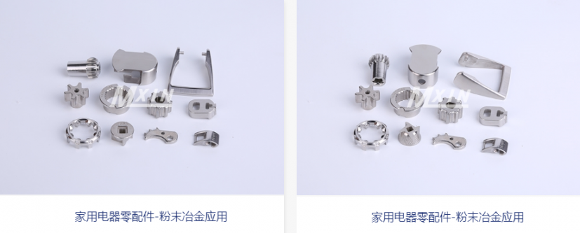 粉末冶金在家用电器的应用