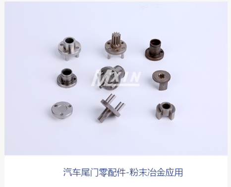 粉末冶金齿轮生产工艺流程讲解